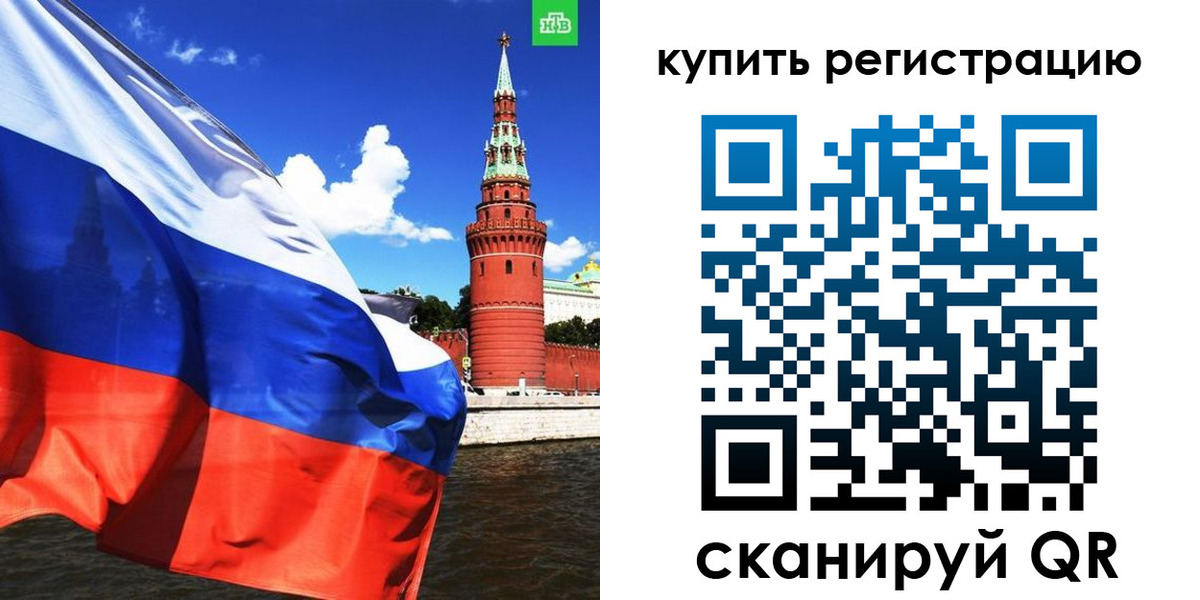 прописка в Казани