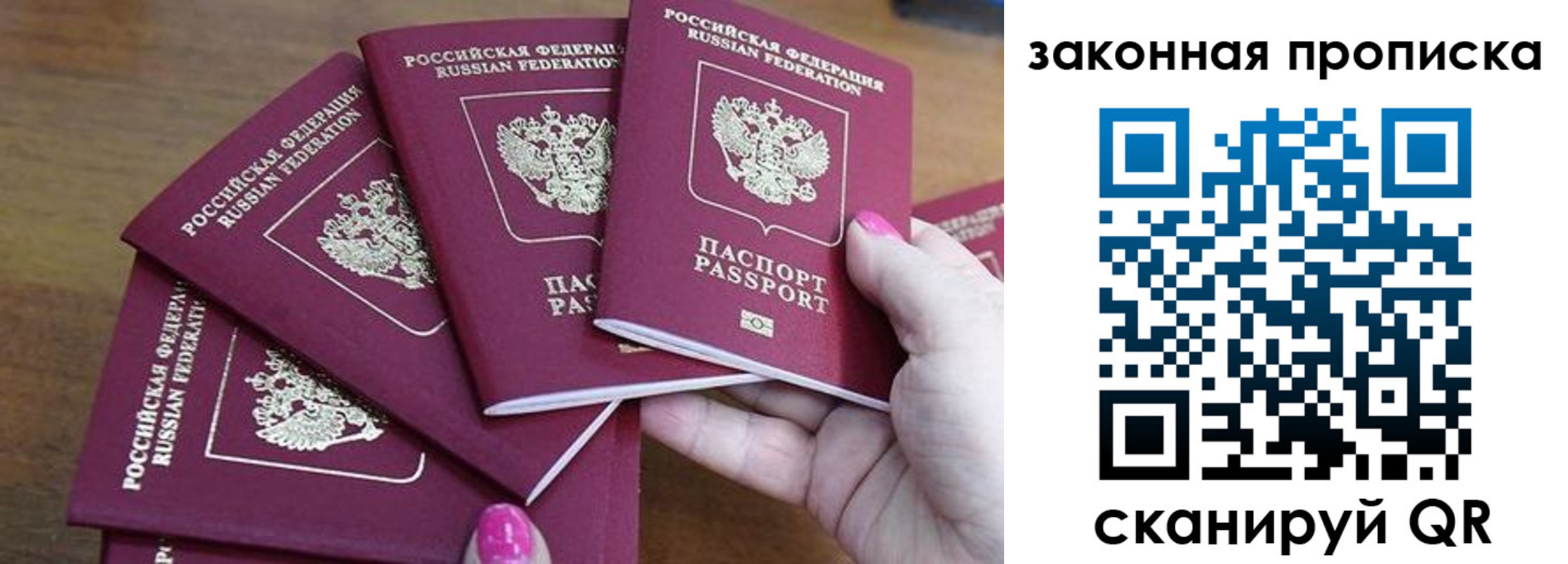 временная регистрация в Казани