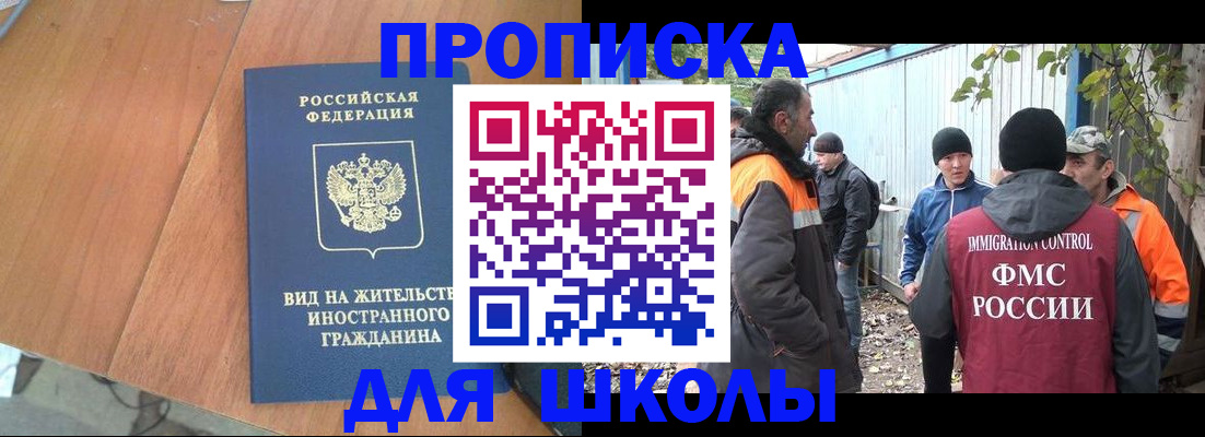 временная регистрация купить в Казани