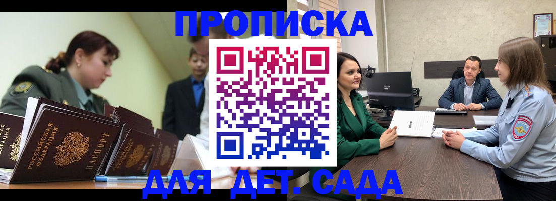 временная регистрация недорого в Казани