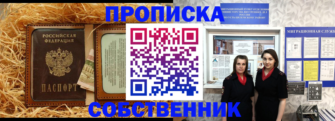 пропишу в квартире в Казани