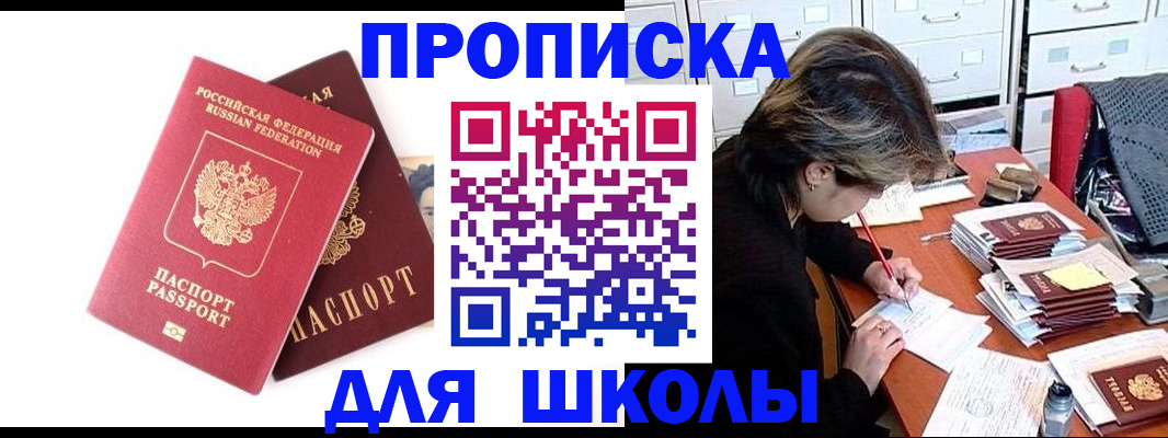 временная регистрация законно в Казани