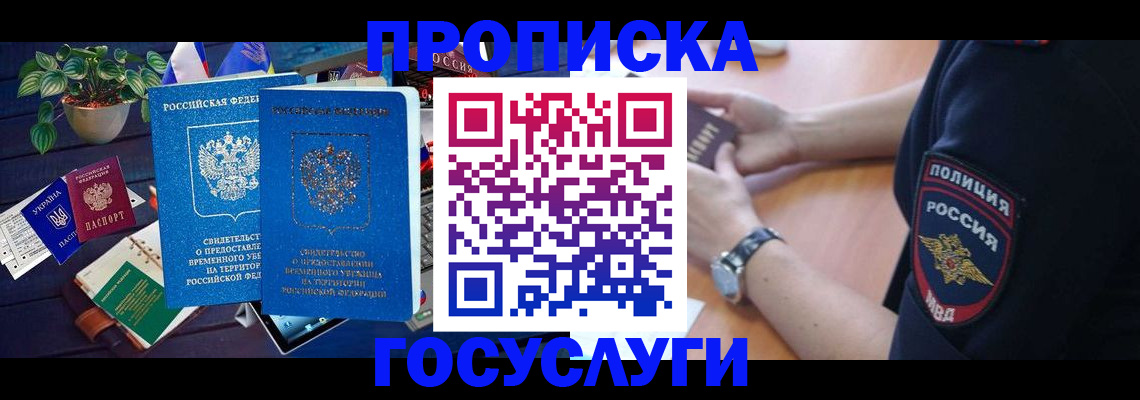 временная регистрация поиск в Казани