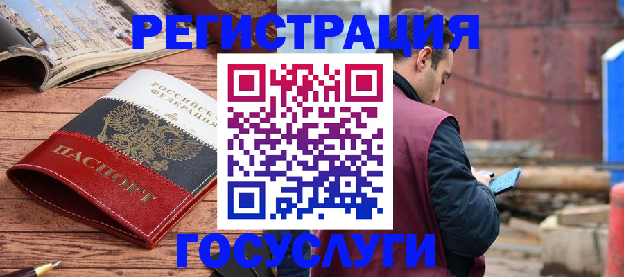 прописка штамп в Казани