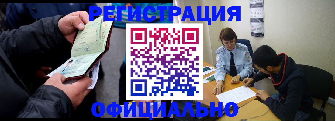 временная регистрация законно в Казани