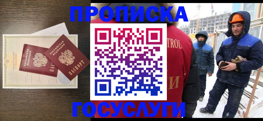 временная регистрация купить в Казани