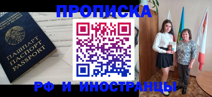 прописка для военкомата в Казани