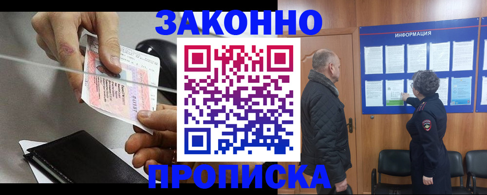 временная регистрация гарантия в Казани