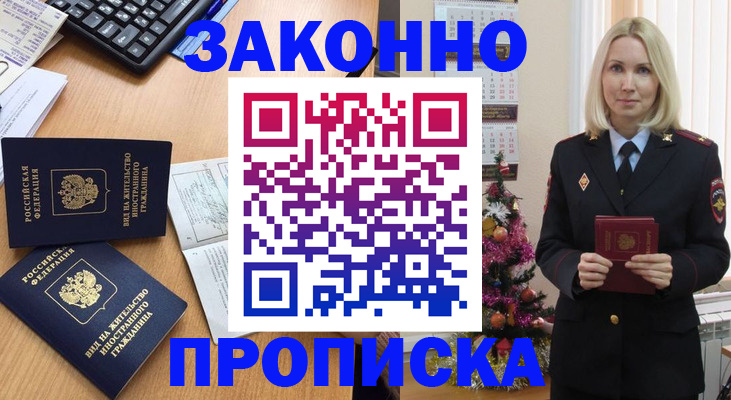 временная регистрация собственник в Казани