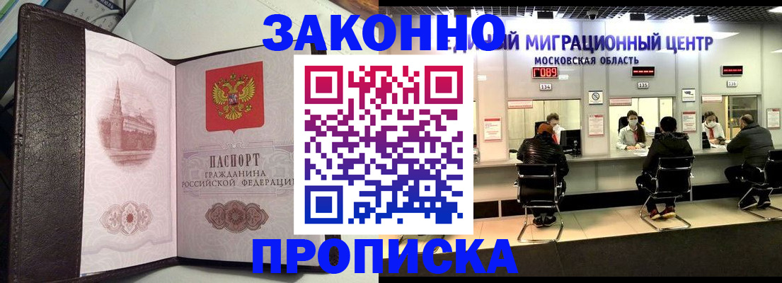 временная регистрация в Казани