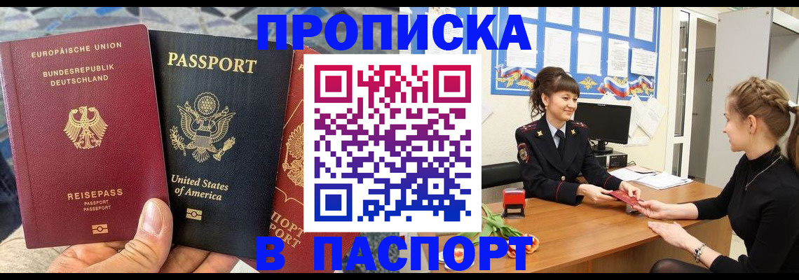 прописка в квартире в Казани