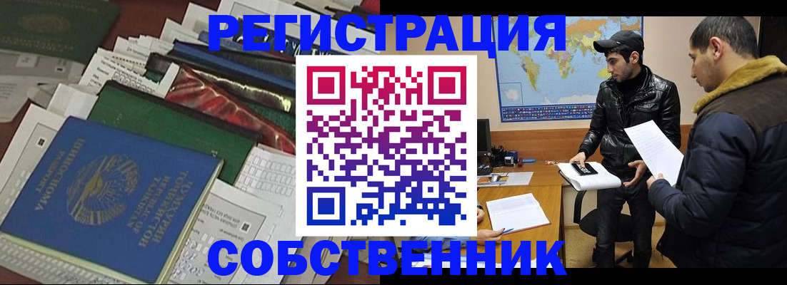 купить прописку в Казани