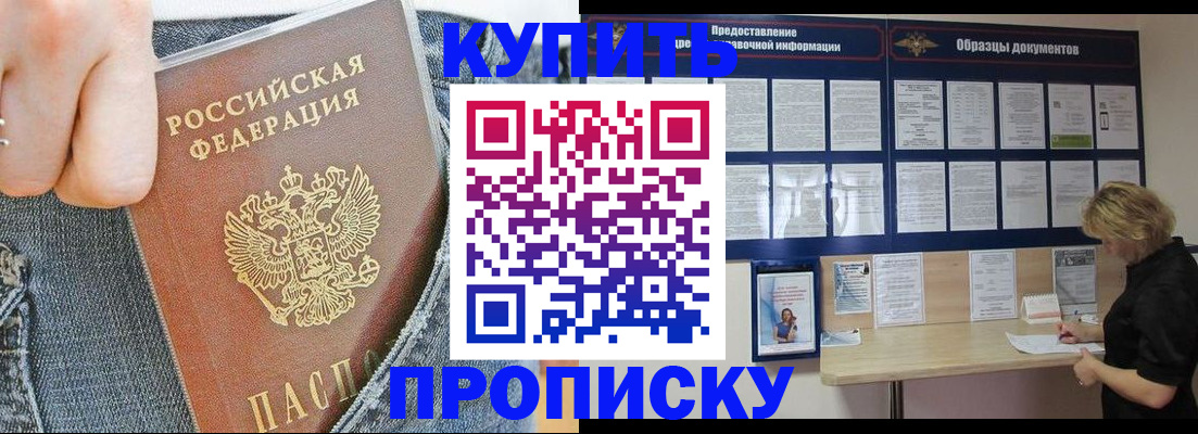 временная регистрация гарантия в Казани